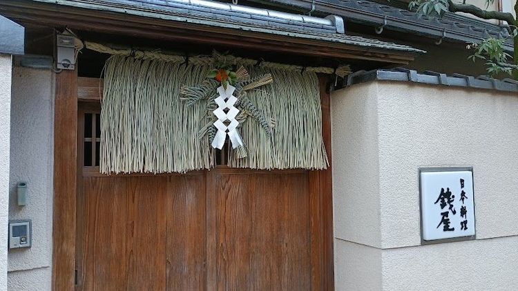 Zeniya - Kanazawa - Japan