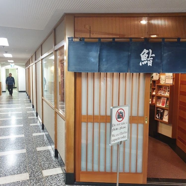 Sukiyabashi Jiro