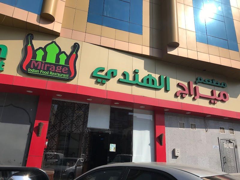 Mirage Indian Restaurant