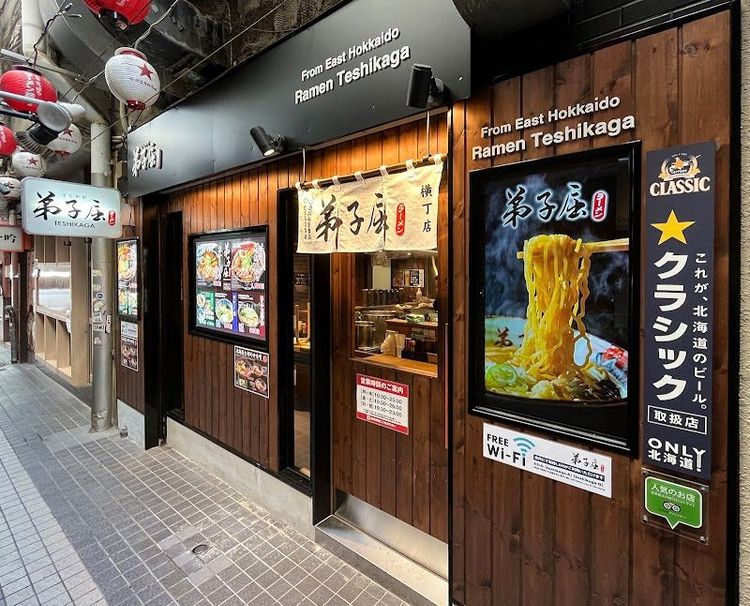 Teshikaga Ramen - Sapporo - Japan