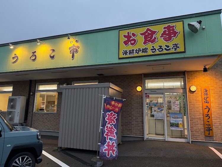 Urokotei - Wakkanai - Japan