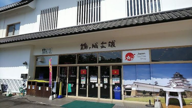 Tsuruga-jō Kaikan Restaurant Shirokiya - Aizuwakamatsu - Japan