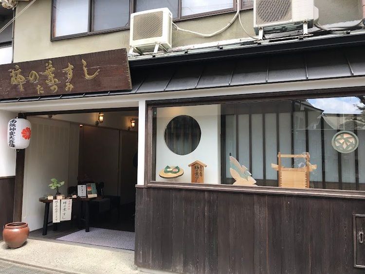 Yakko Sushi - Yoshino - Japan