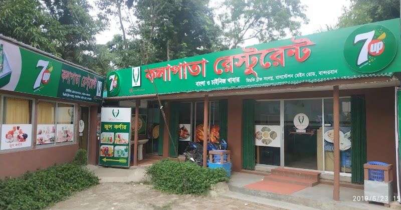 Khaw Bagan Restaurant