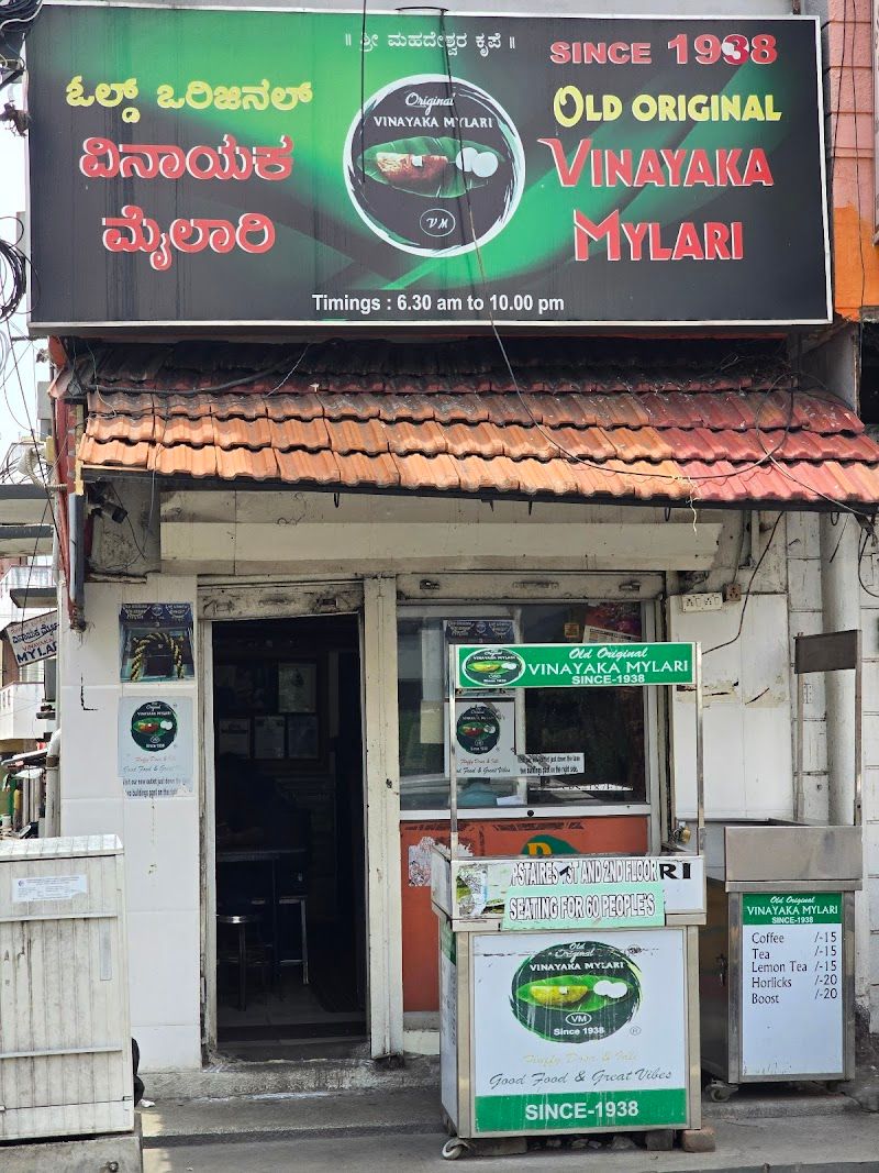 Vinayaka Mylari