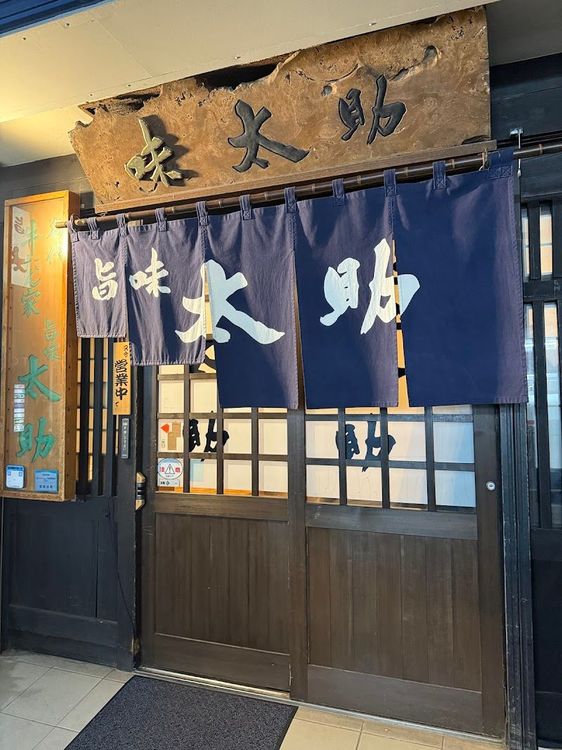 Umami Tasuke - Sendai - Japan