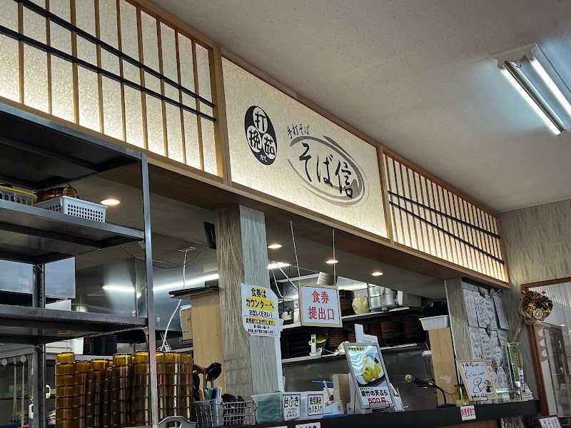 Soba-dokoro Shinshu
