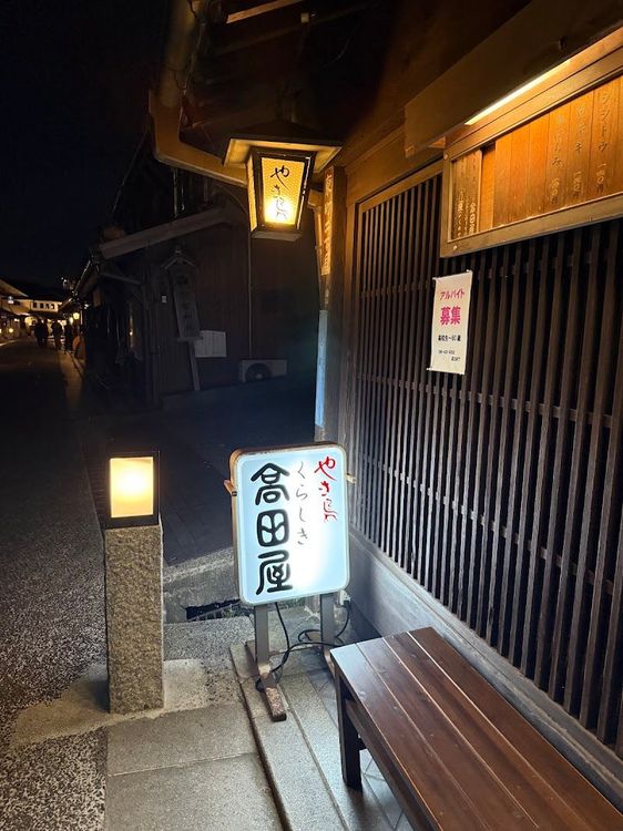 Kurashiki Takataya - Kurashiki - Japan