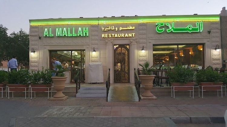 Al Mallah Restaurant - Al Ain - United Arab Emirates