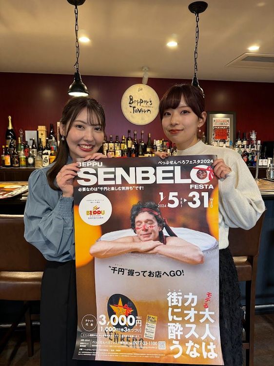 Bepper's Tavern - Beppu - Japan