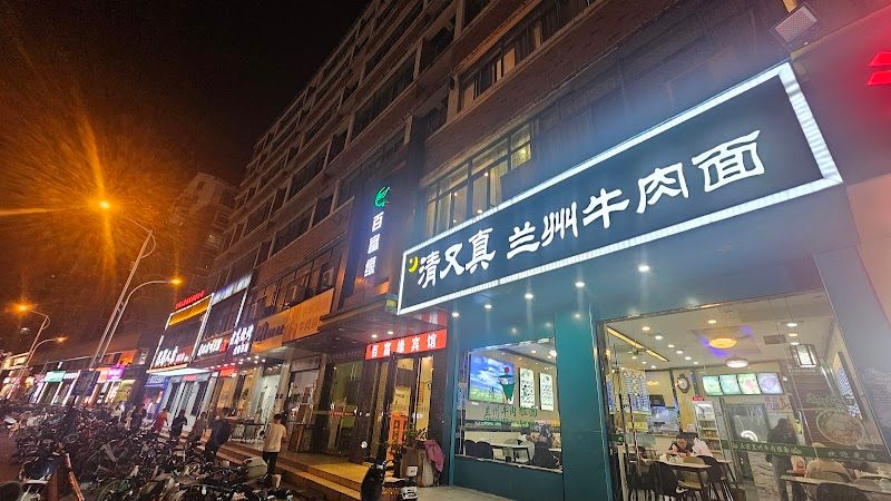 Laomajia Halal Restaurant