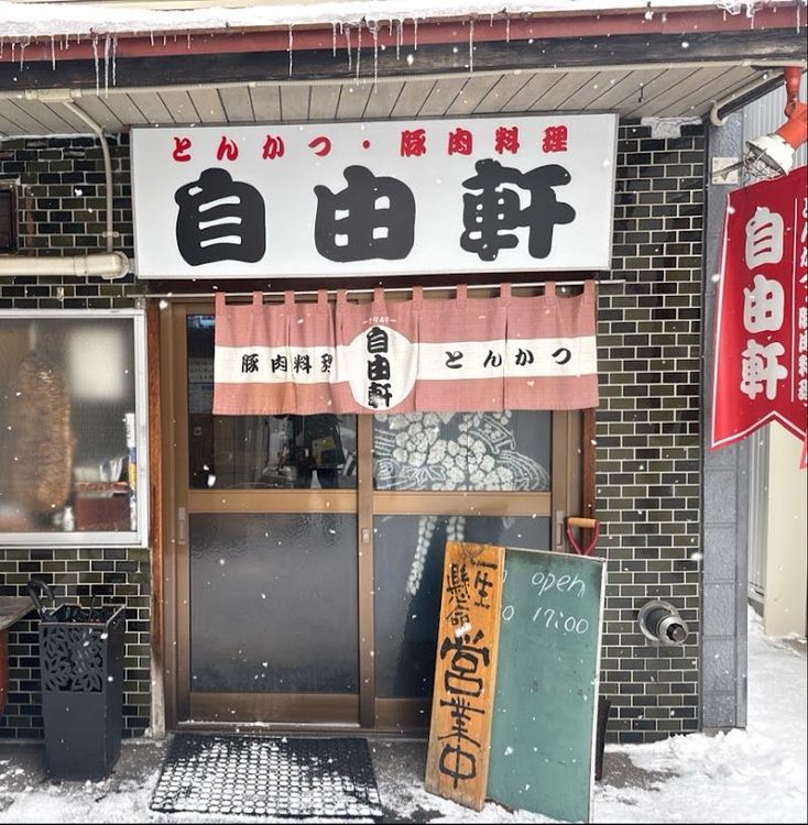 Jiyuken - Asahikawa - Japan