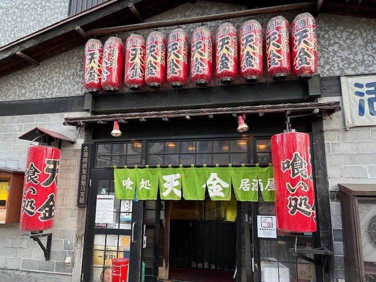 Tenkin - Asahikawa - Japan