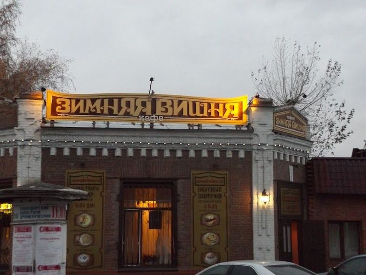 Zimnyaya Vishnya - Pavlodar - Kazakhstan