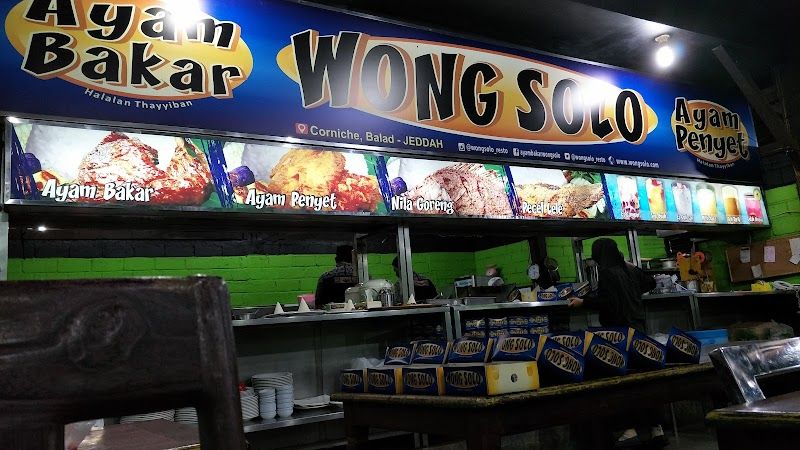 RM. Wong Solo Banjarmasin