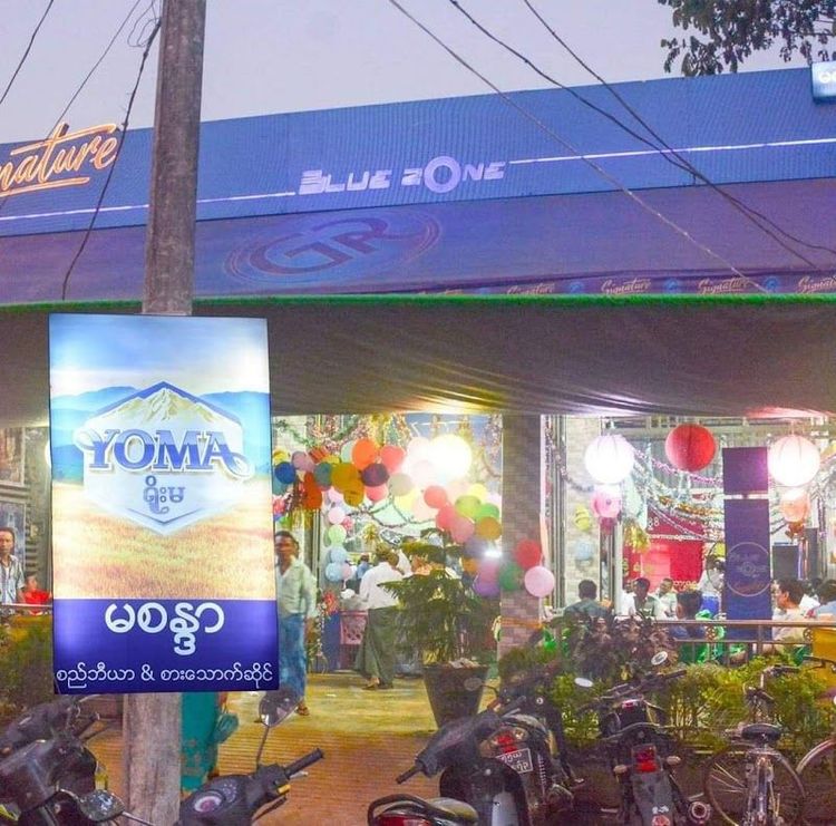 San Thi Dar Restaurant