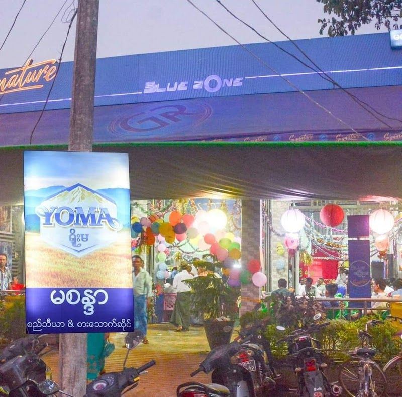 San Thi Dar Restaurant