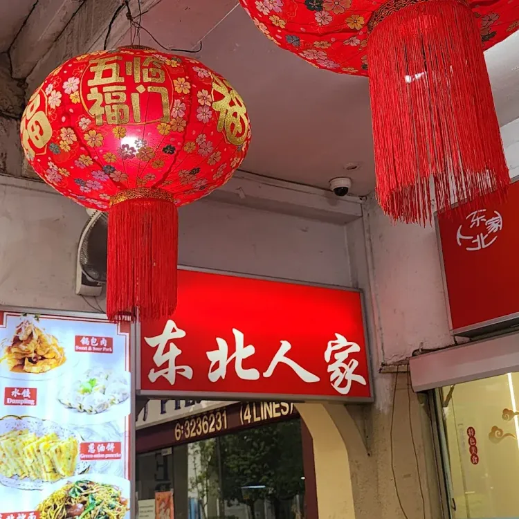 Dongbei Ren Barbecue - An Shan Shi - China