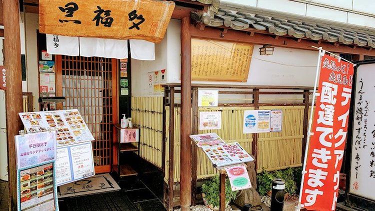 Kurobuta - Kagoshima - Japan