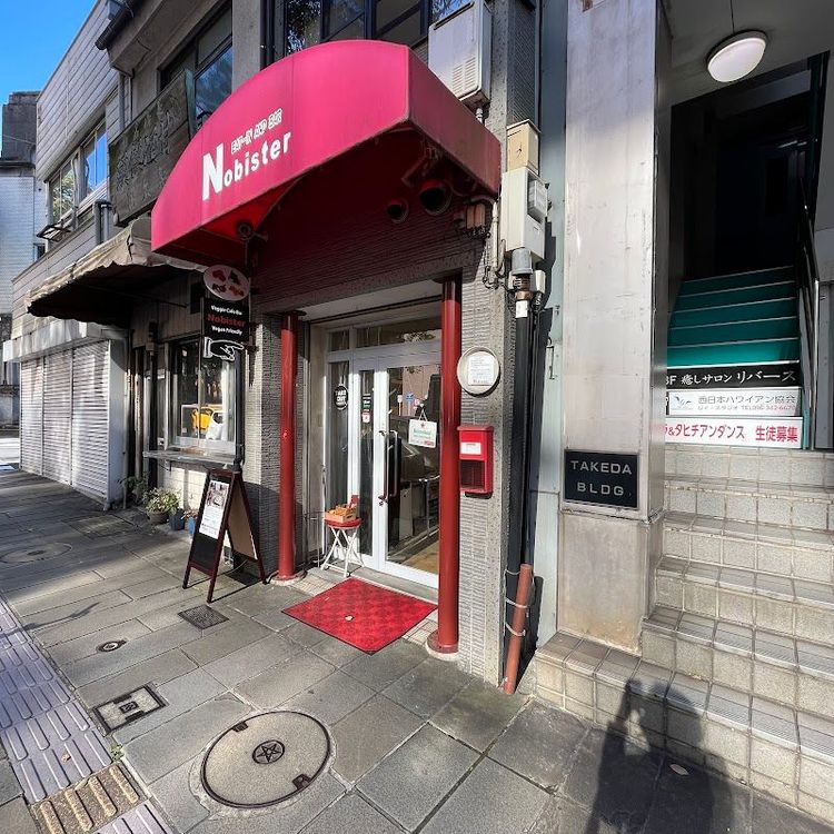 Veggie Cafe Bar Nobister - Nagasaki - Japan