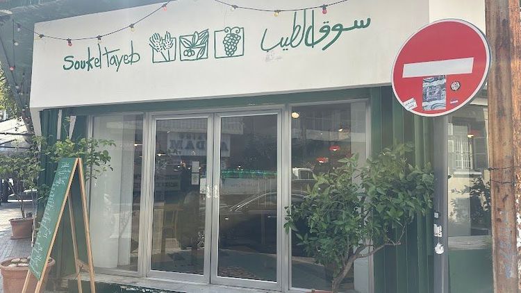 Tawlet - Bayrut - Lebanon