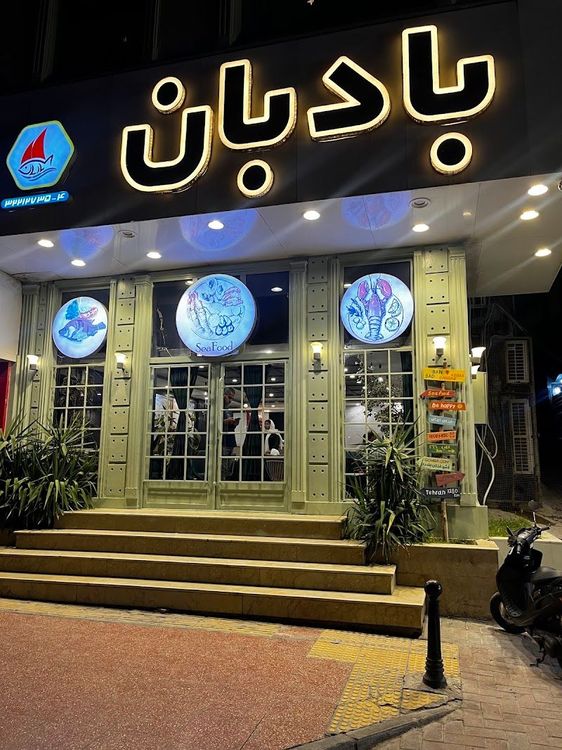 Badban sea food restaurant - Bandar Abbas - Iran - Booked ai