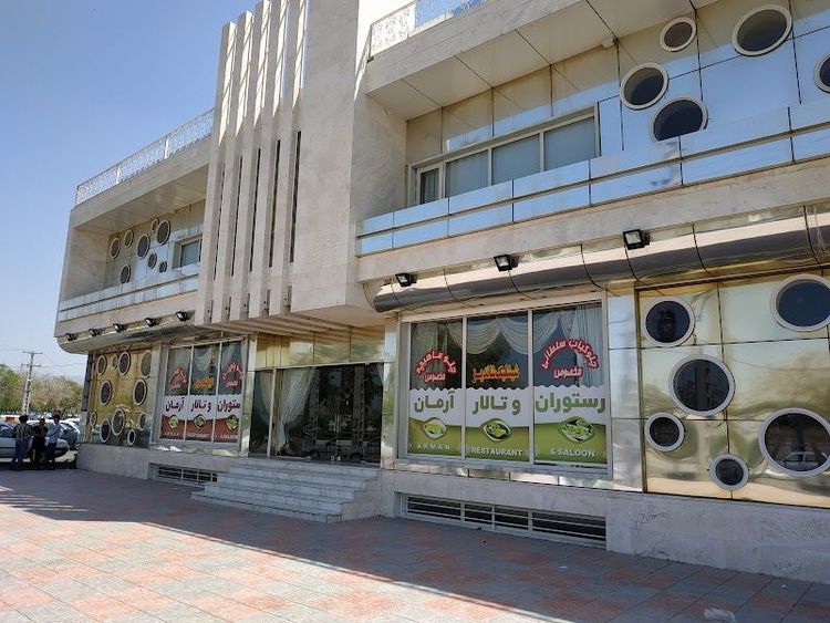Arman Restaurant - Jiroft - Iran - Booked ai