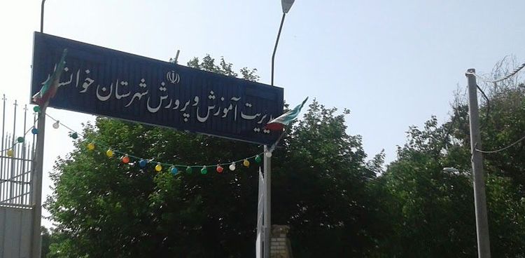 Farhangian Accommodation Khansar - Khansar - Iran - Booked ai