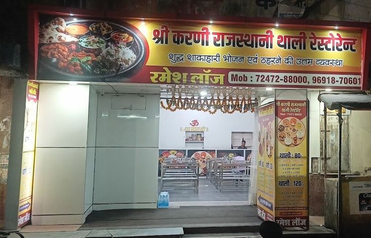 Shri Karni Rajasthani Thali Restaurant Ramesh Lodge - Raigarh - India - Booked ai