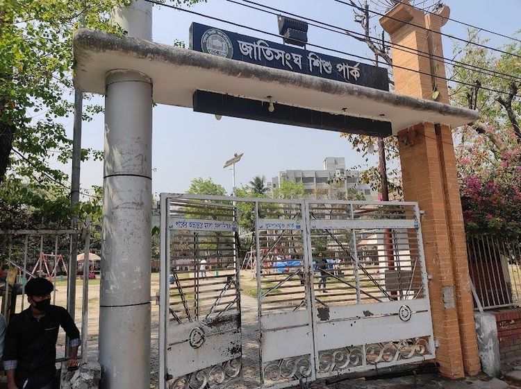 Jatishongho Shishu Park - Khulna - Bangladesh - Booked ai