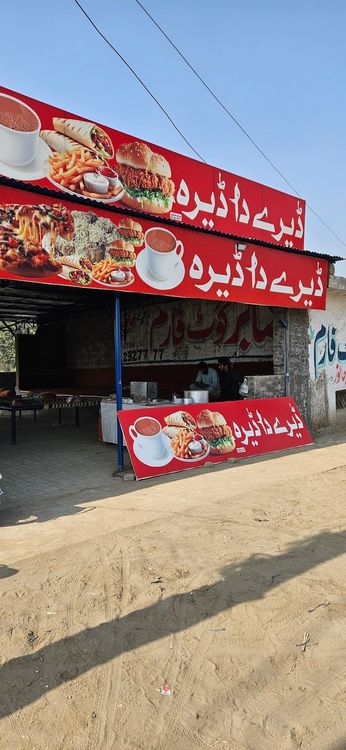 Deray Da Dera - Dera Ghazi Khan - Pakistan - Booked ai