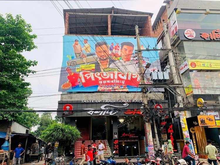 PizzaBurg Mymensingh - Mymensingh - Bangladesh - Booked ai