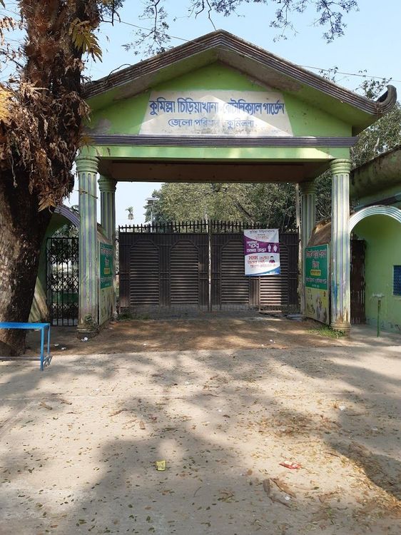 Cumilla Zoo and Botanical Garden - Comilla - Bangladesh - Booked ai