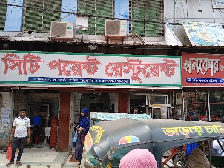 City Point Restaurant - Comilla - Bangladesh - Booked ai