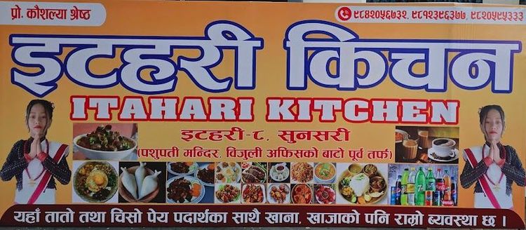 ITAHARI KITCHEN - Itahari - Nepal - Booked ai