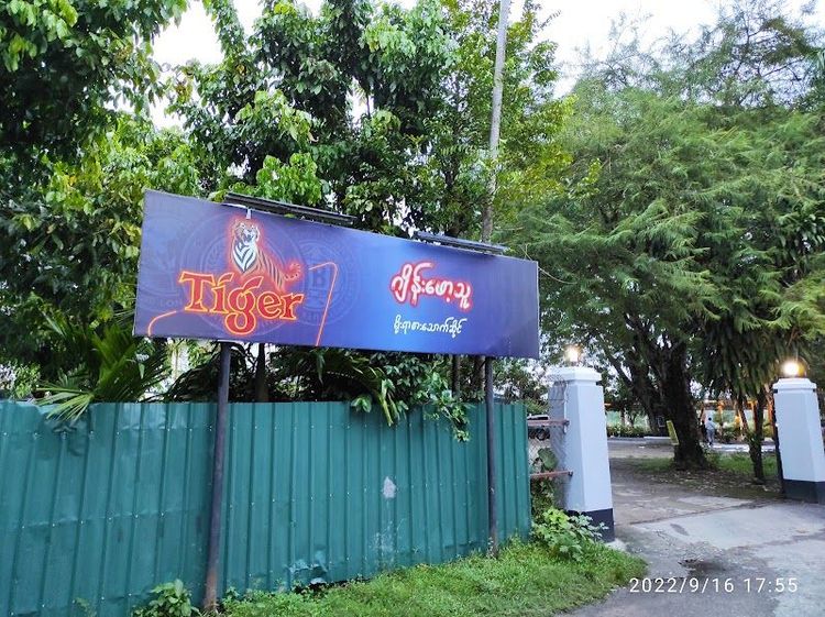 Jinghpaw Htu 2 Kachin Traditional Restaurant - Myitkyina - Myanmar - Booked ai
