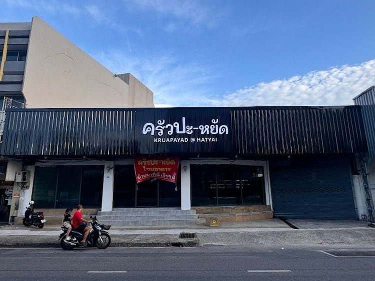 Krua Pa-Yad - Hat Yai - Thailand - Booked ai