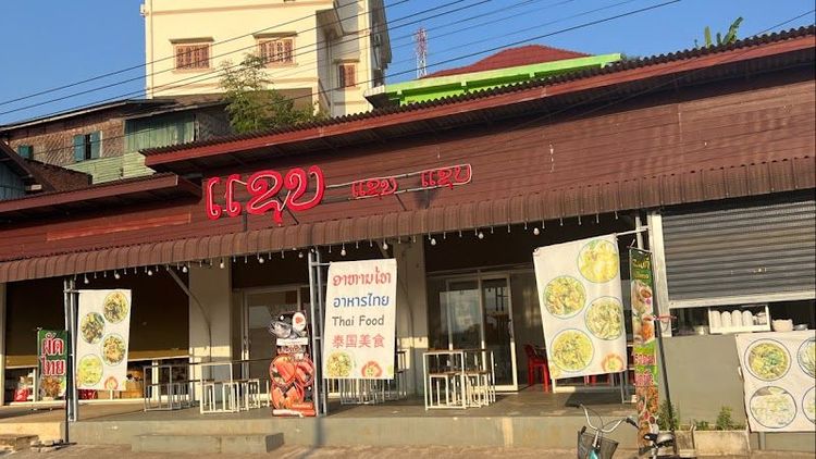 Zapp Restaurant - Houayxay - Laos - Booked ai