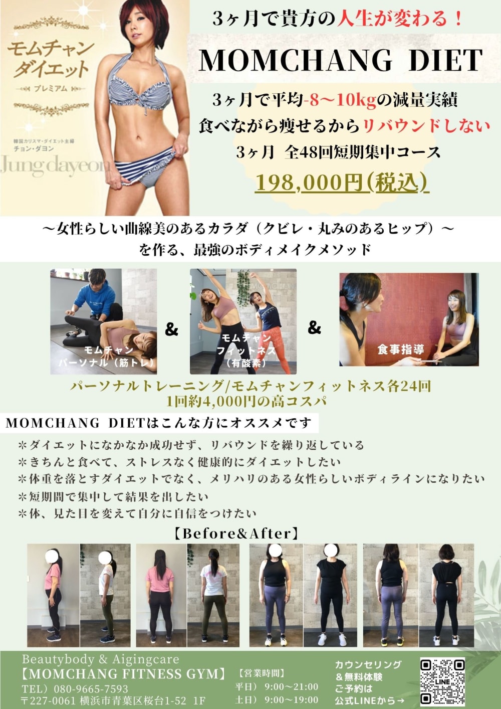 MOMCHANG FITNESS GYM（モムチャンフィットネスジム）