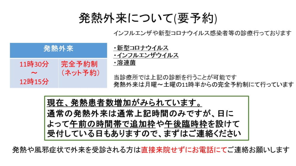 やました診療所西谷