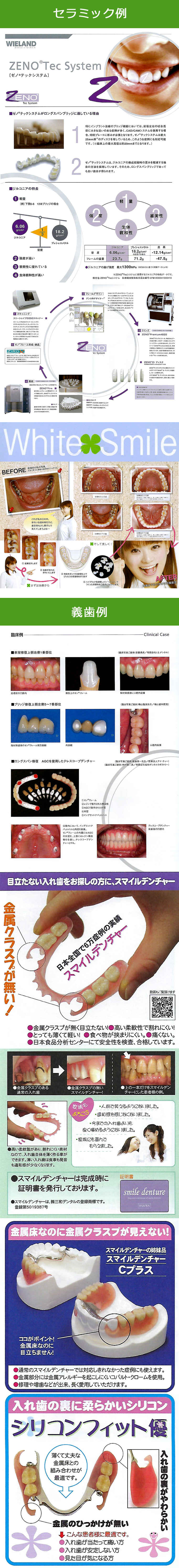 中島歯科クリニック