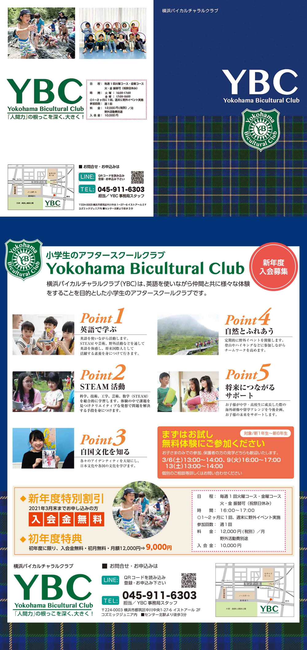 YBC（Yokohama Bicultural Club）