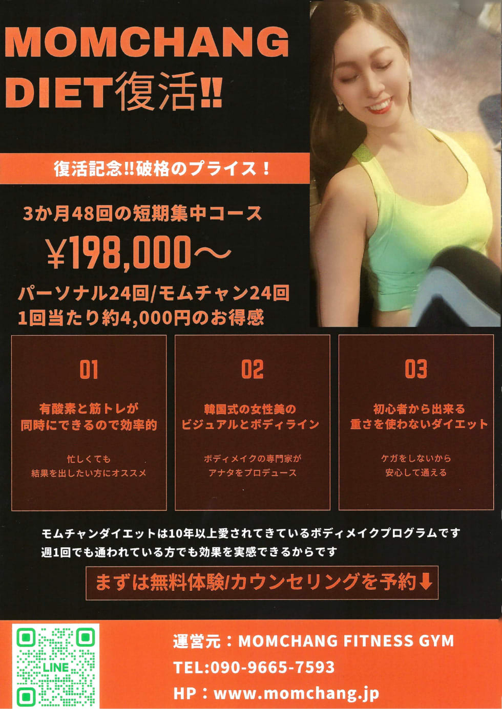 MOMCHANG FITNESS GYM PERSONAL（モムチャンフィットネスジム パーソナル）