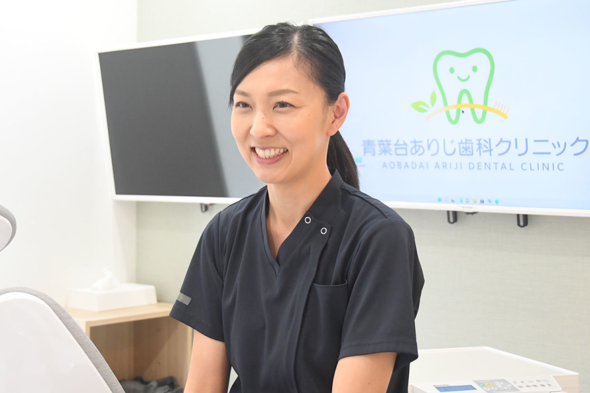 青葉台ありじ歯科クリニック 有路 珠幸 院長