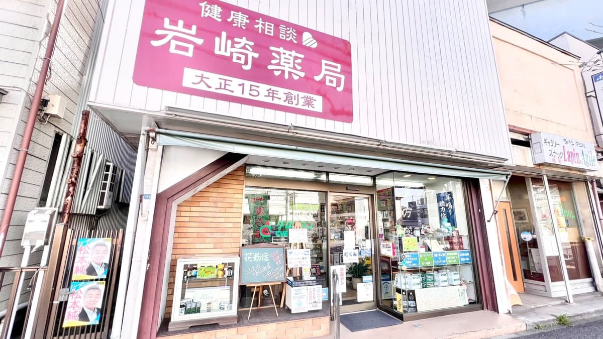「相談薬局」として患者様お一人お一人違うお悩みを聞き、問題解決に取り組んでいます