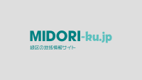 長津田駅前眼科