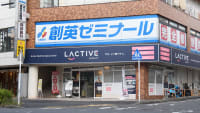 ラクティブ青葉台