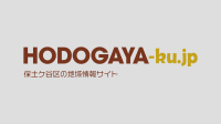 杉田屋クリーニング商会