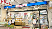 サンエトワール 本郷台店