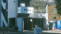 POLA THE BEAUTY センター北店